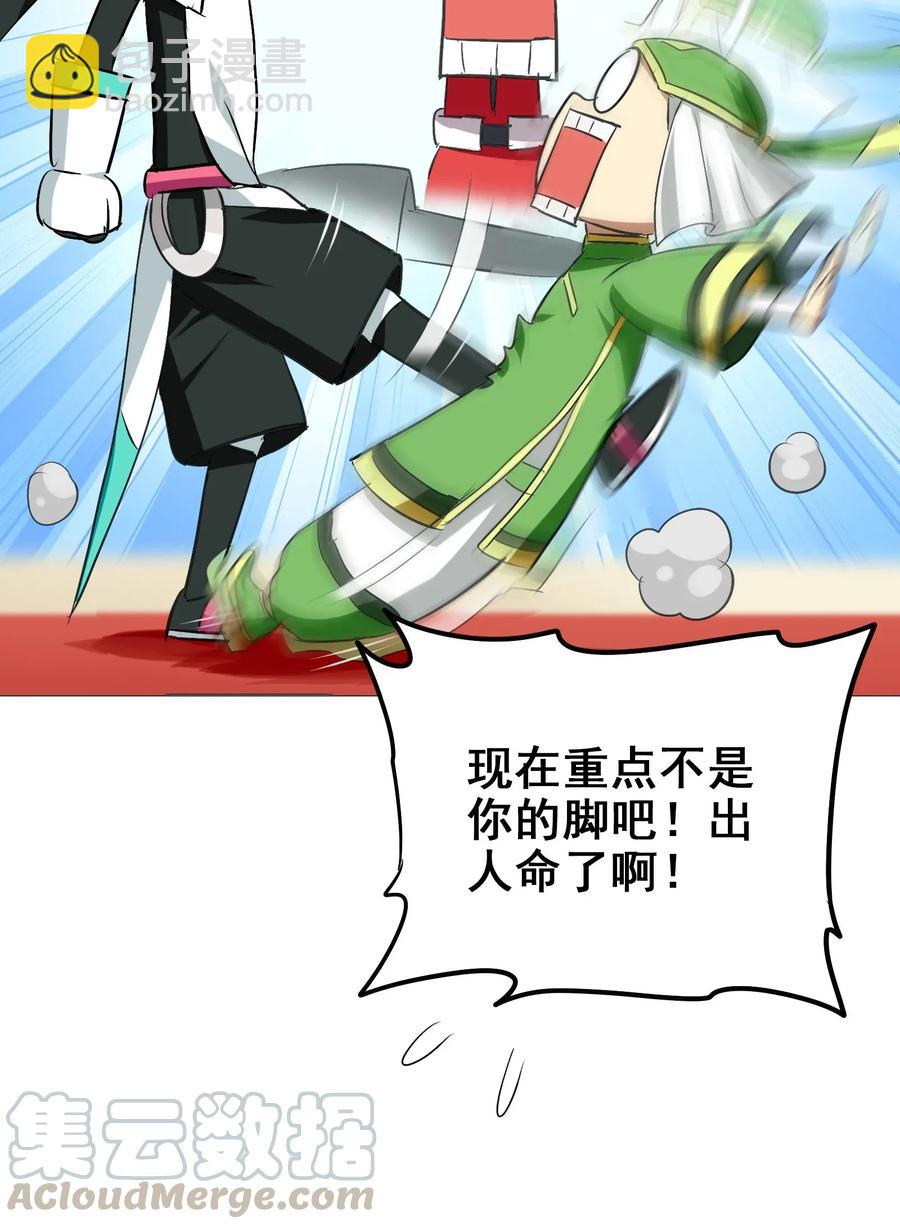 060 这龟孙怎么跑这么快！(1/2)-第63话
