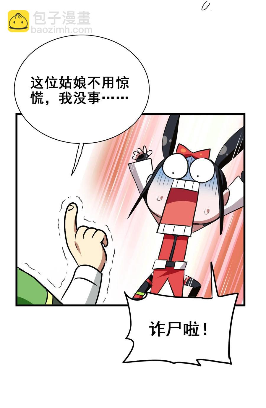 060 这龟孙怎么跑这么快！(1/2)-第63话