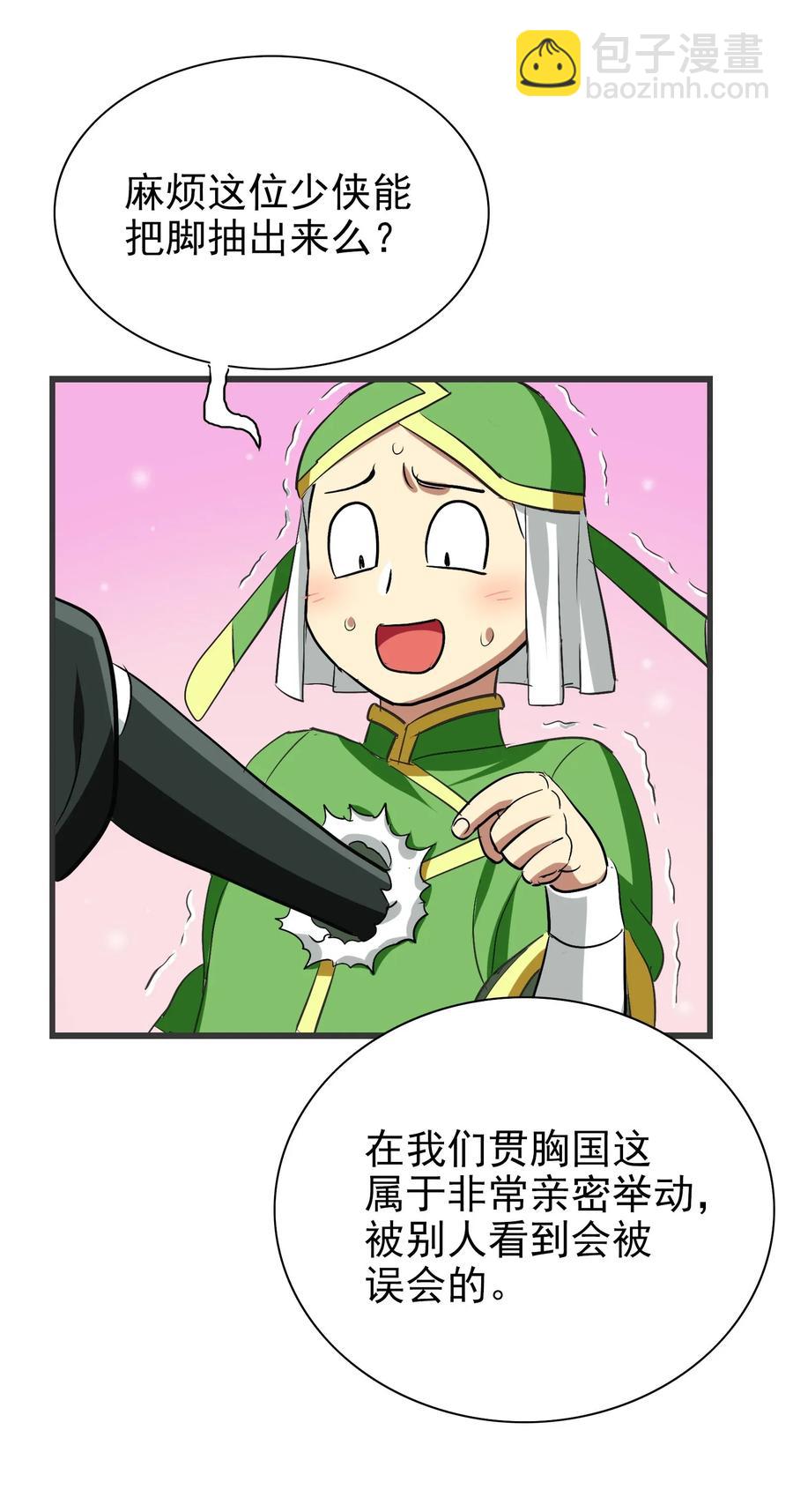 060 这龟孙怎么跑这么快！(1/2)-第63话
