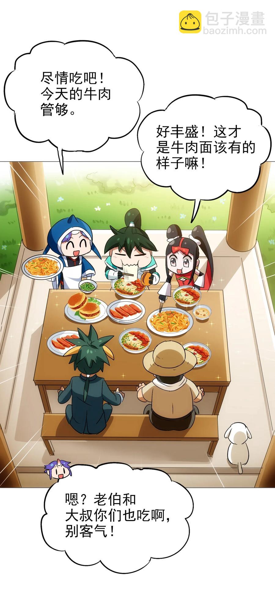 062 用心做的美食不会消失！(1/2)-第65话