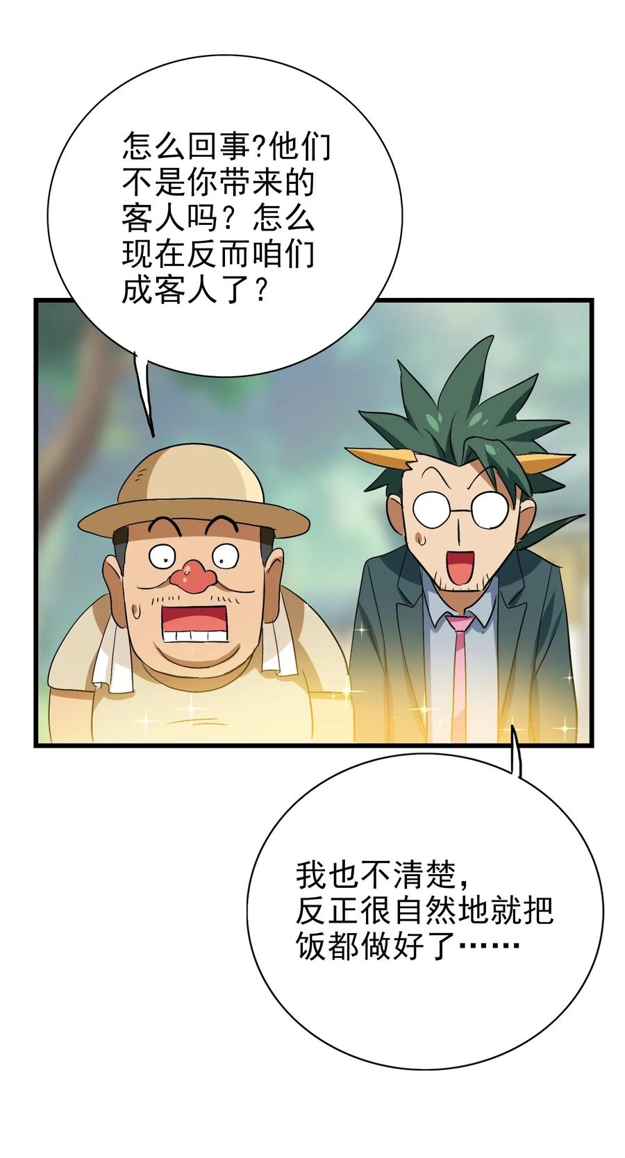 062 用心做的美食不会消失！(1/2)-第65话