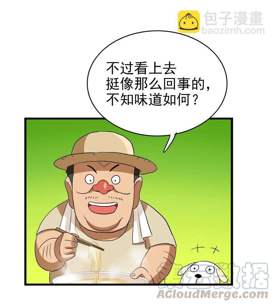 062 用心做的美食不会消失！(1/2)-第65话