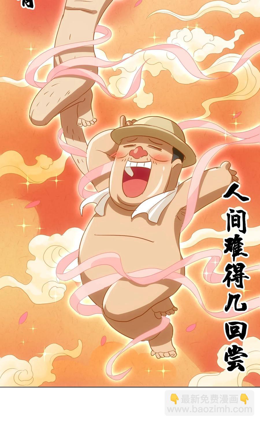 062 用心做的美食不会消失！(1/2)-第65话