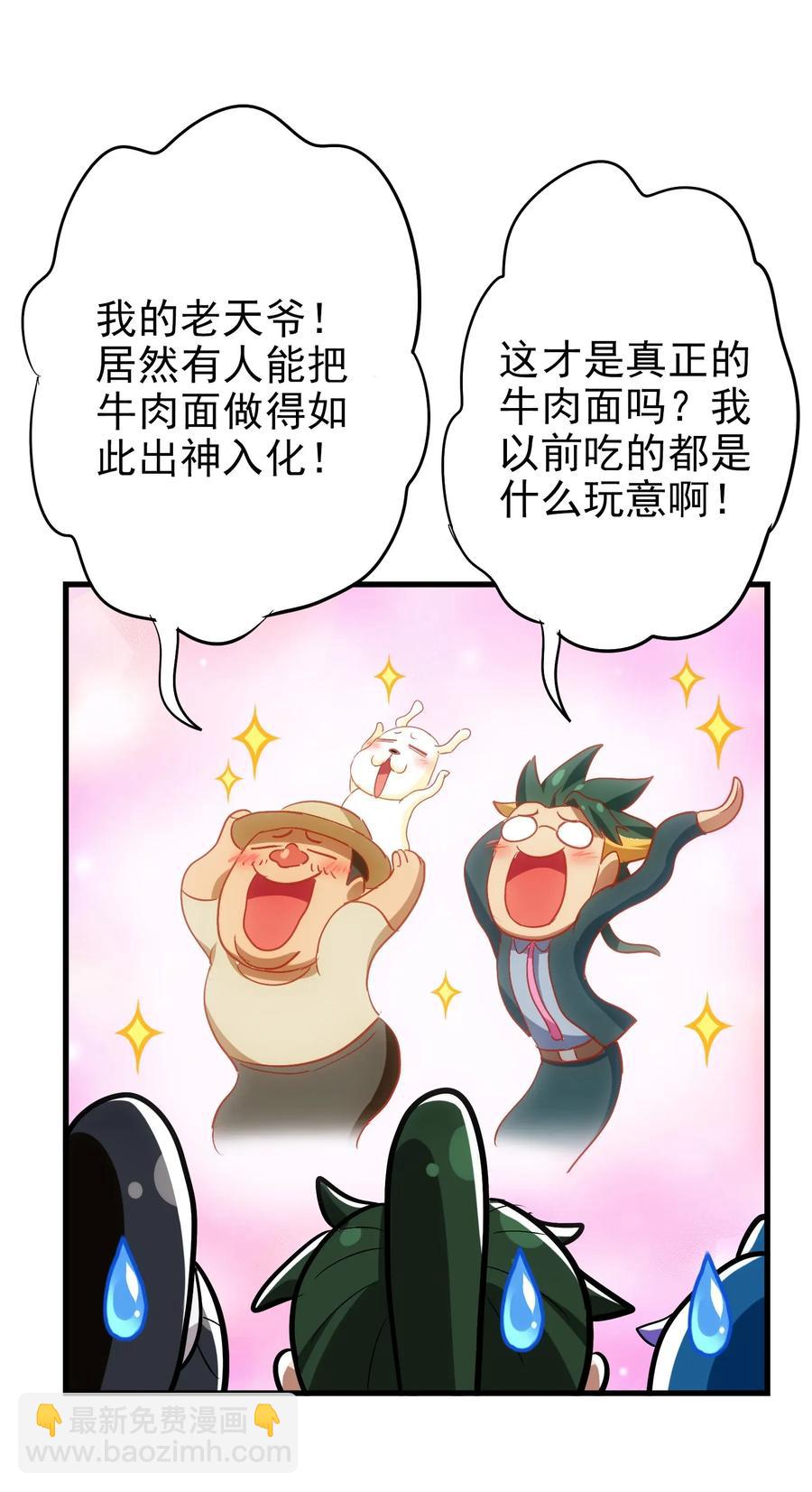 062 用心做的美食不会消失！(1/2)-第65话