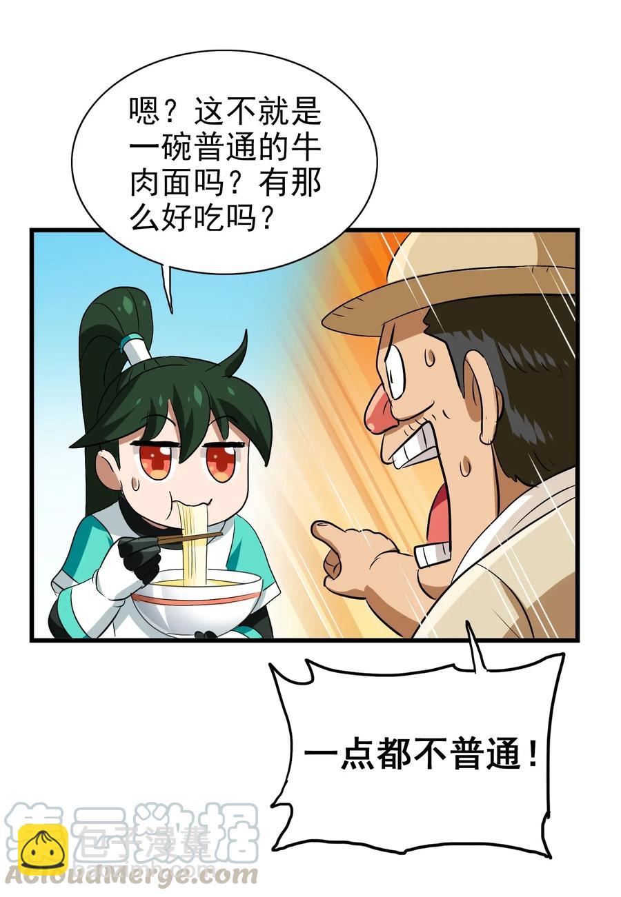 062 用心做的美食不会消失！(1/2)-第65话