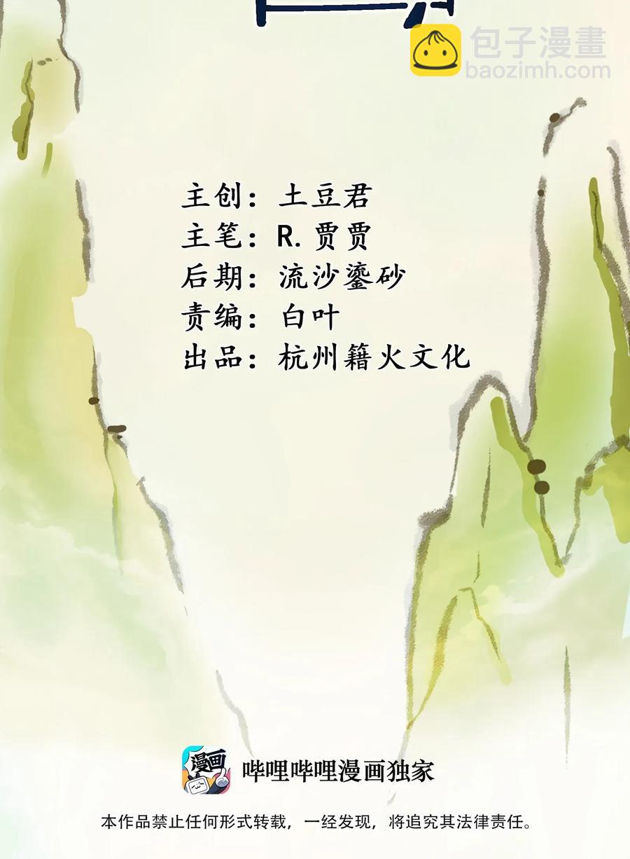 062 用心做的美食不会消失！(1/2)-第65话