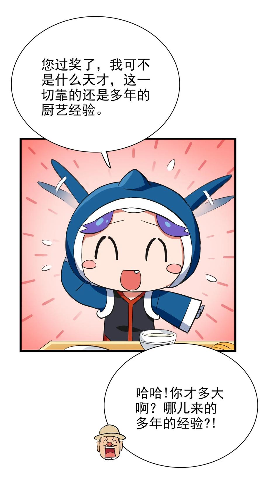 062 用心做的美食不会消失！(1/2)-第65话