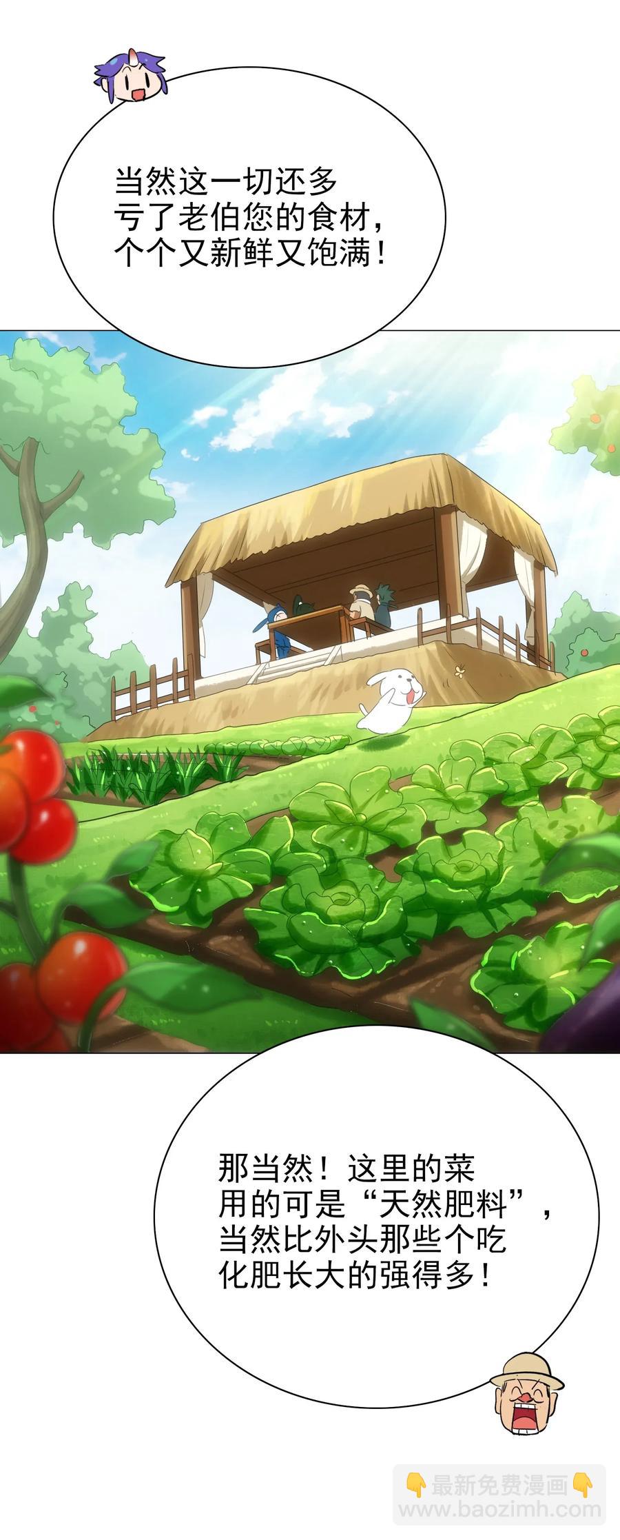 062 用心做的美食不会消失！(1/2)-第65话
