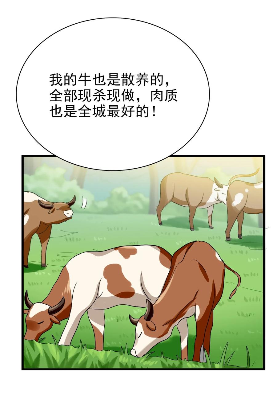 062 用心做的美食不会消失！(1/2)-第65话