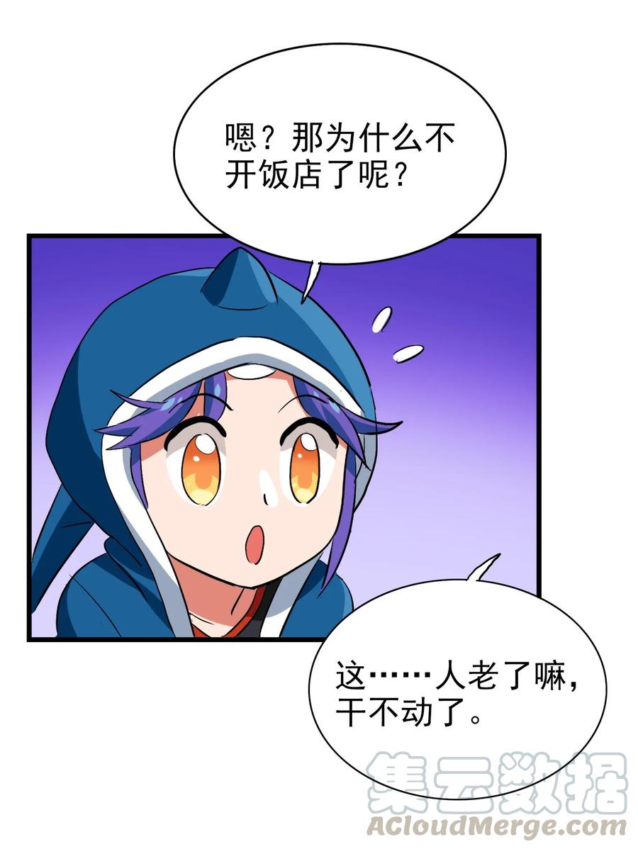 062 用心做的美食不会消失！(1/2)-第65话