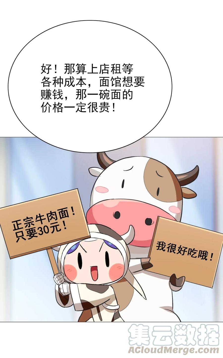 062 用心做的美食不会消失！(1/2)-第65话