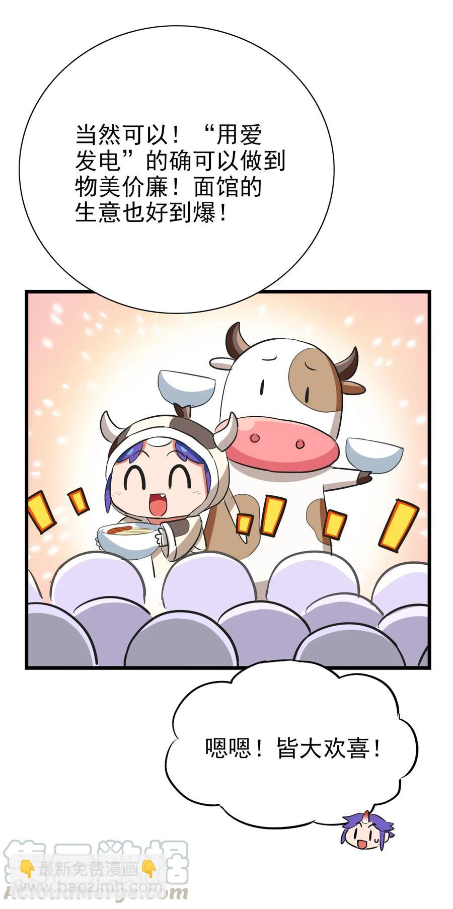 062 用心做的美食不会消失！(1/2)-第65话