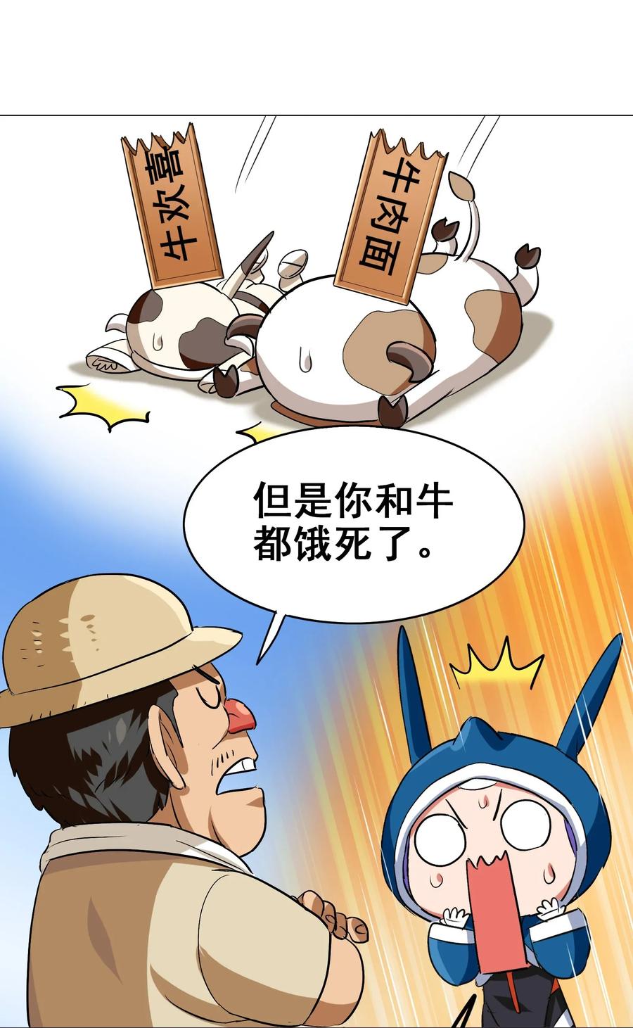 062 用心做的美食不会消失！(1/2)-第65话