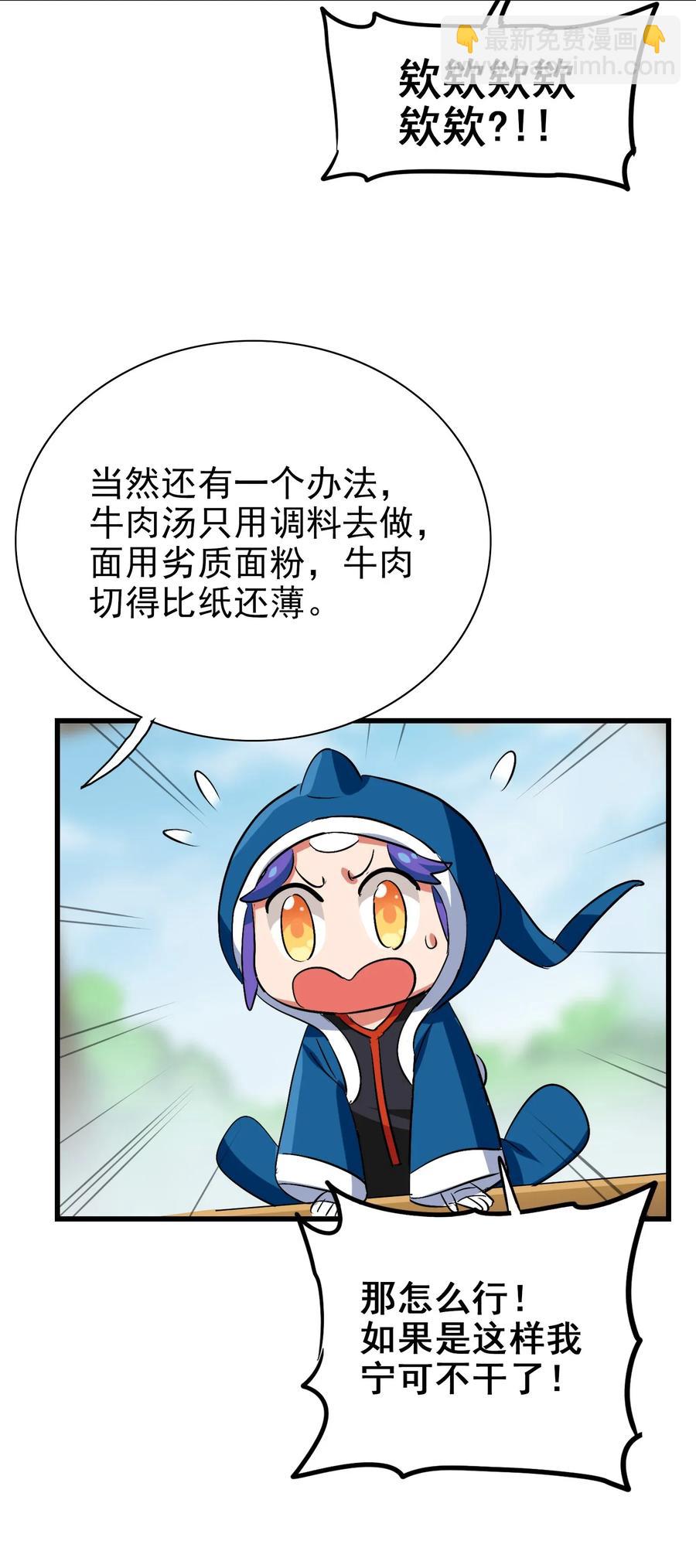 062 用心做的美食不会消失！(1/2)-第65话