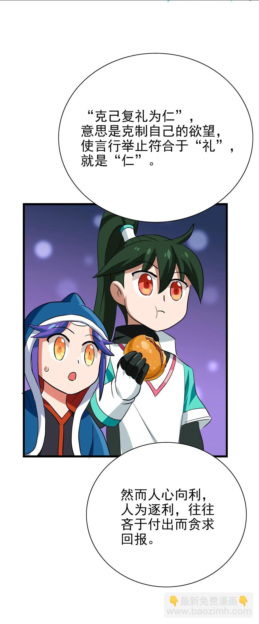062 用心做的美食不会消失！(1/2)-第65话