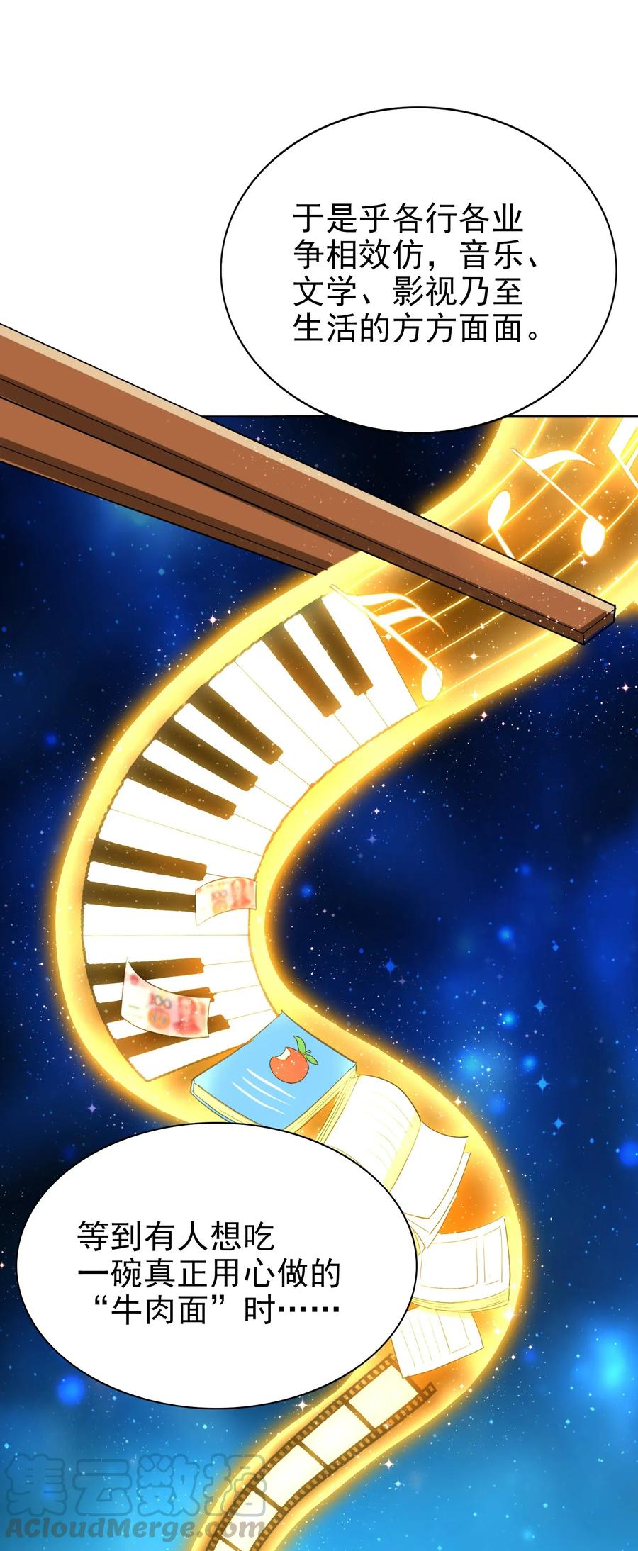 062 用心做的美食不会消失！(1/2)-第65话