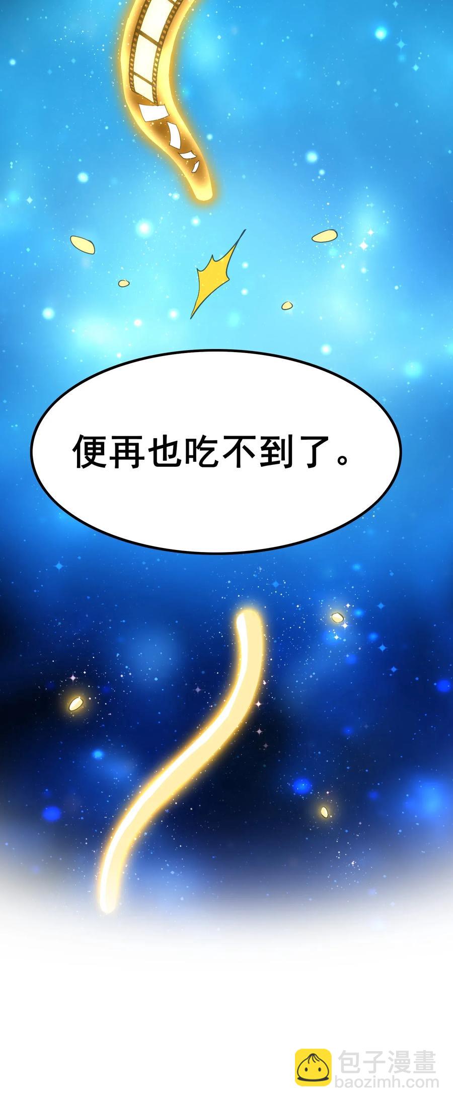 062 用心做的美食不会消失！(1/2)-第65话