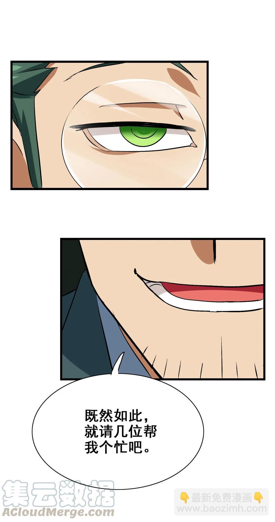 062 用心做的美食不会消失！(1/2)-第65话