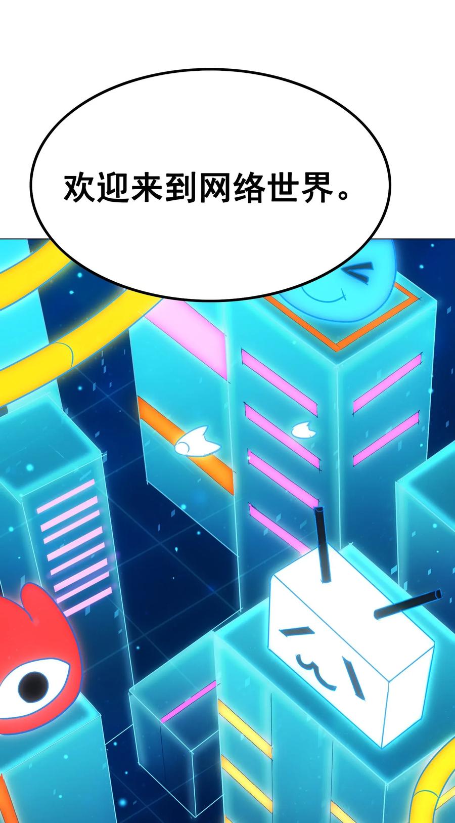 066 凤凰宝刀，点击就送！-第69话