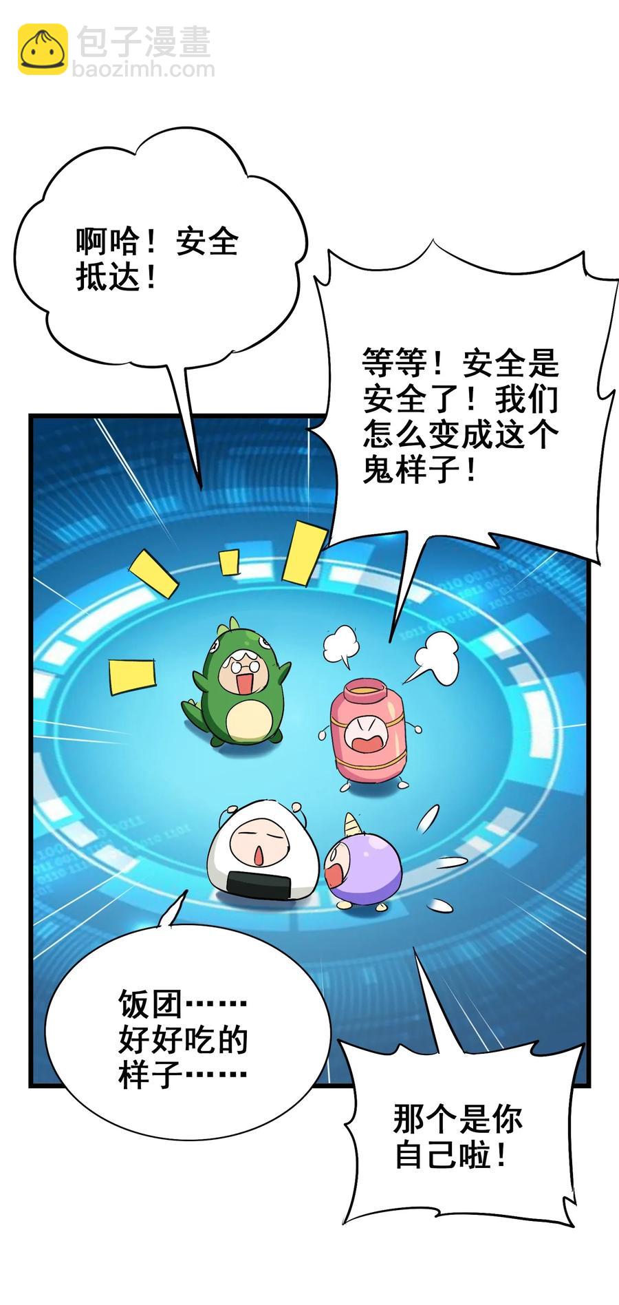 066 凤凰宝刀，点击就送！-第69话