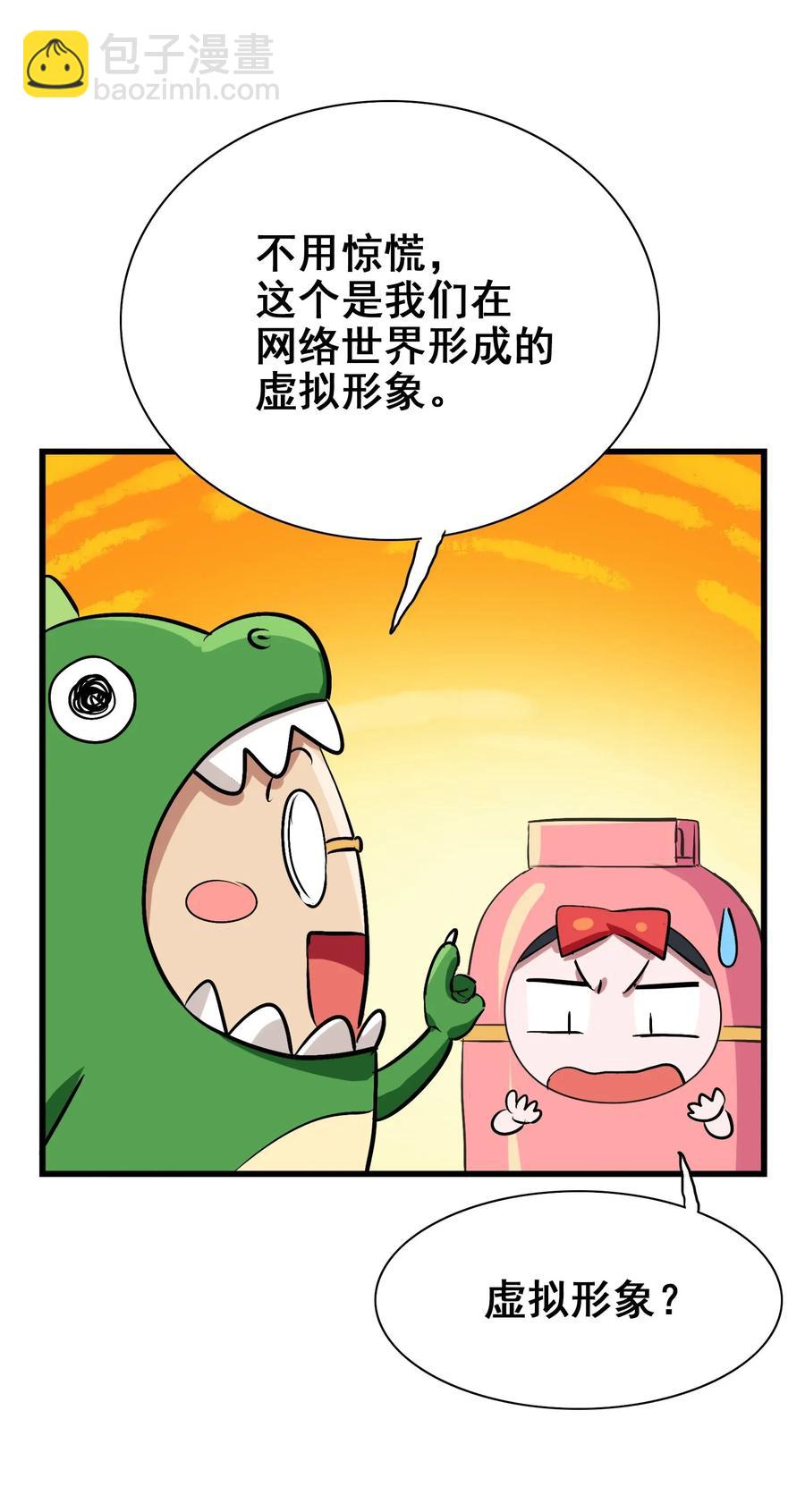 066 凤凰宝刀，点击就送！-第69话