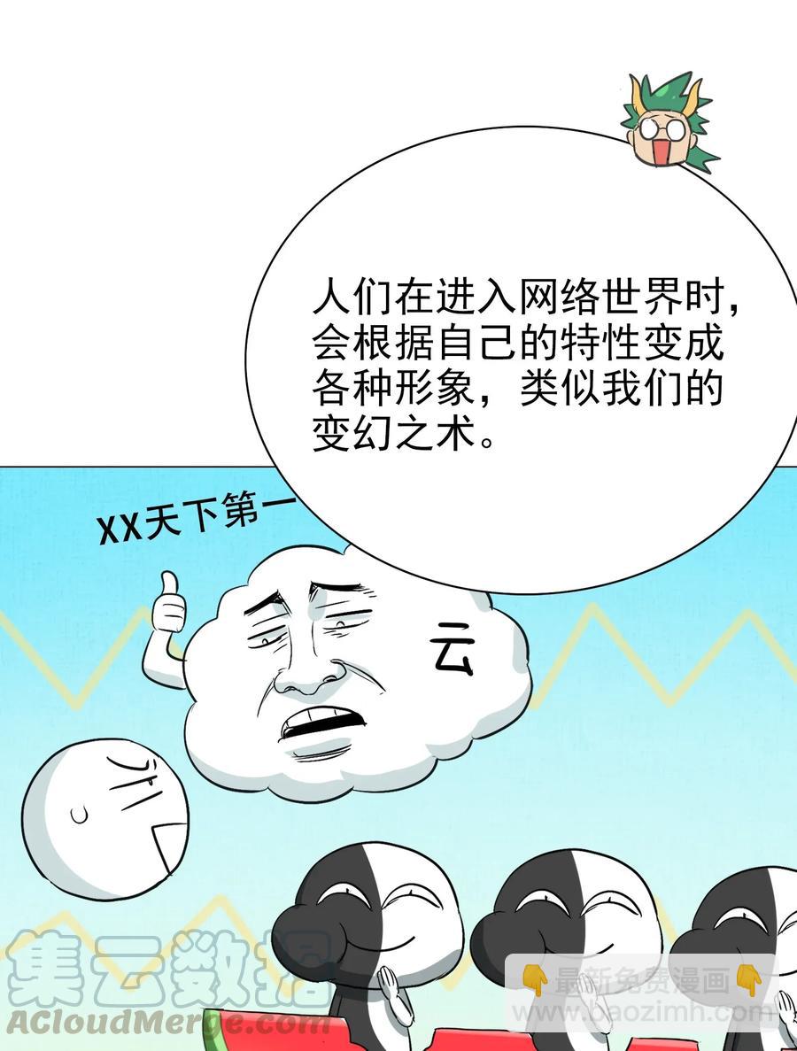066 凤凰宝刀，点击就送！-第69话