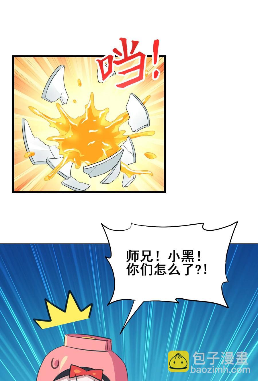066 凤凰宝刀，点击就送！-第69话