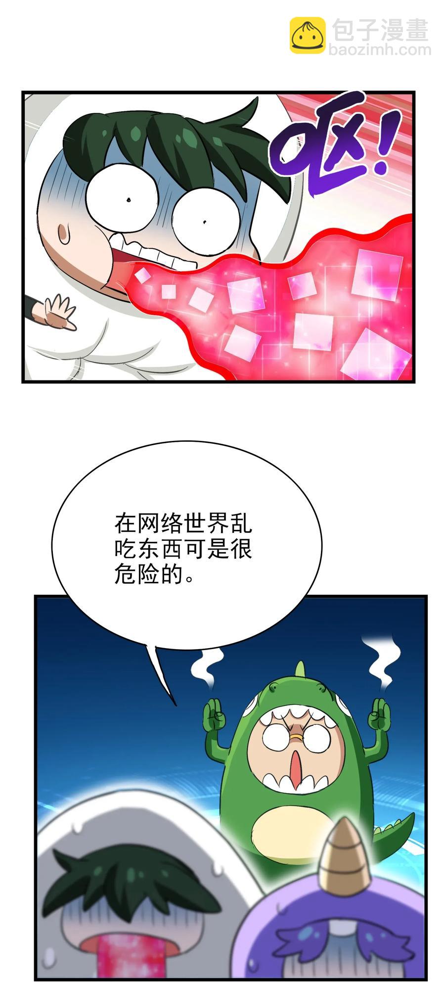 066 凤凰宝刀，点击就送！-第69话