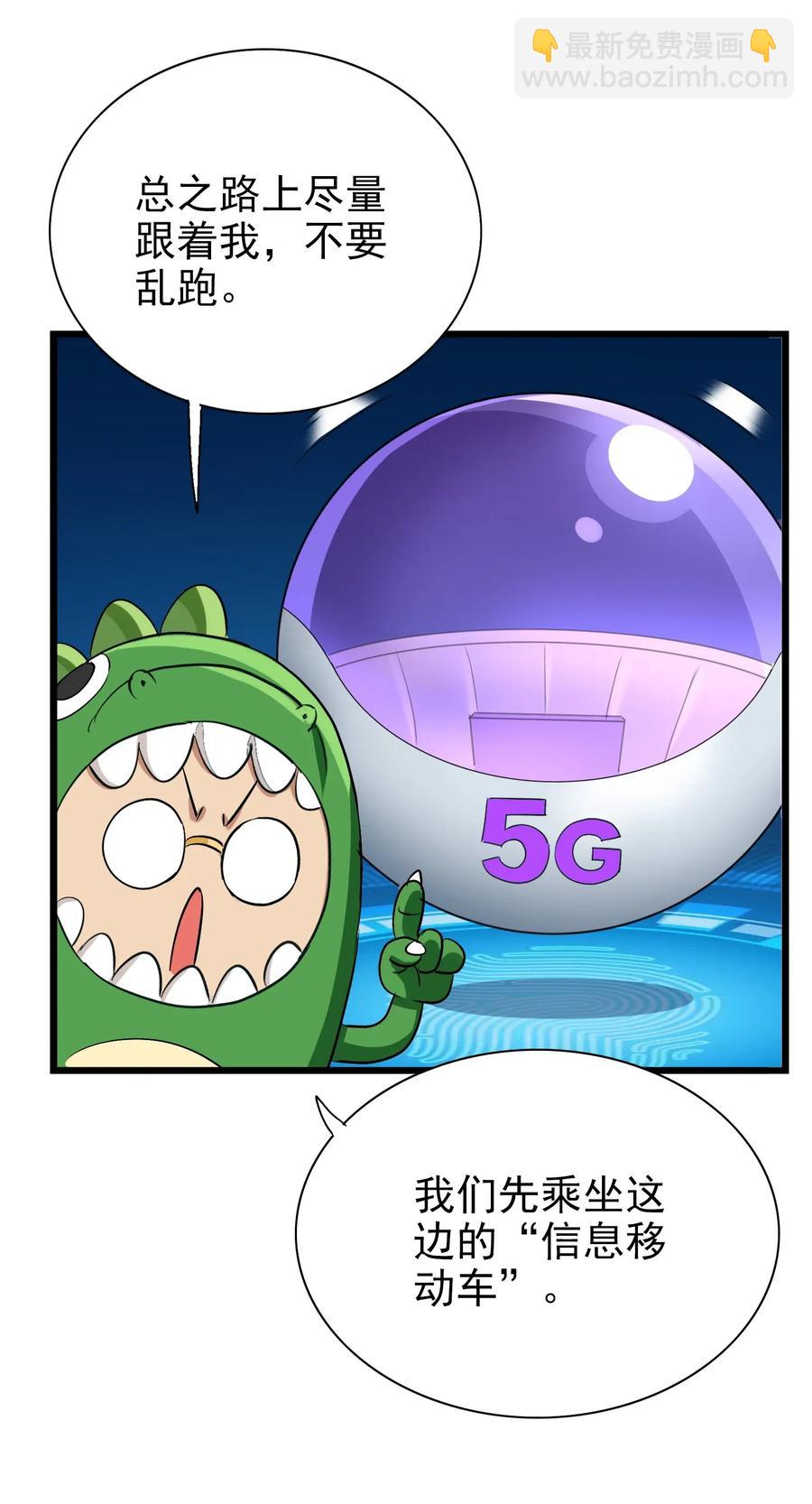 066 凤凰宝刀，点击就送！-第69话