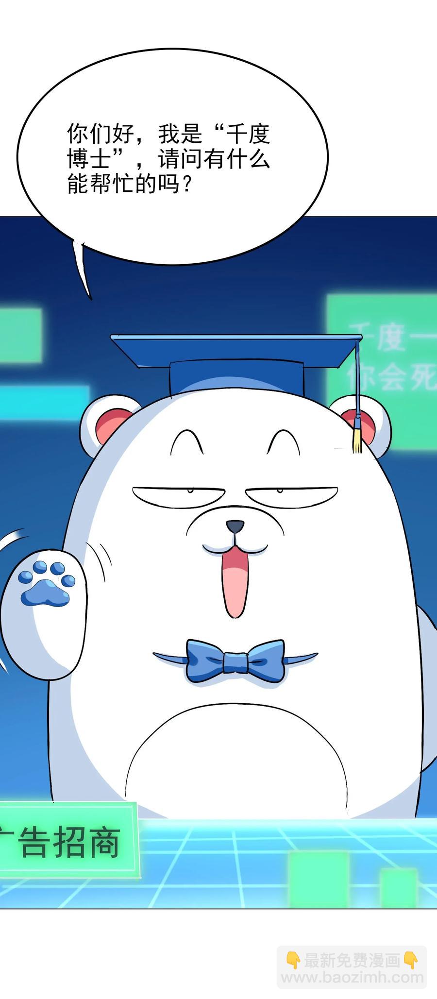 066 凤凰宝刀，点击就送！-第69话