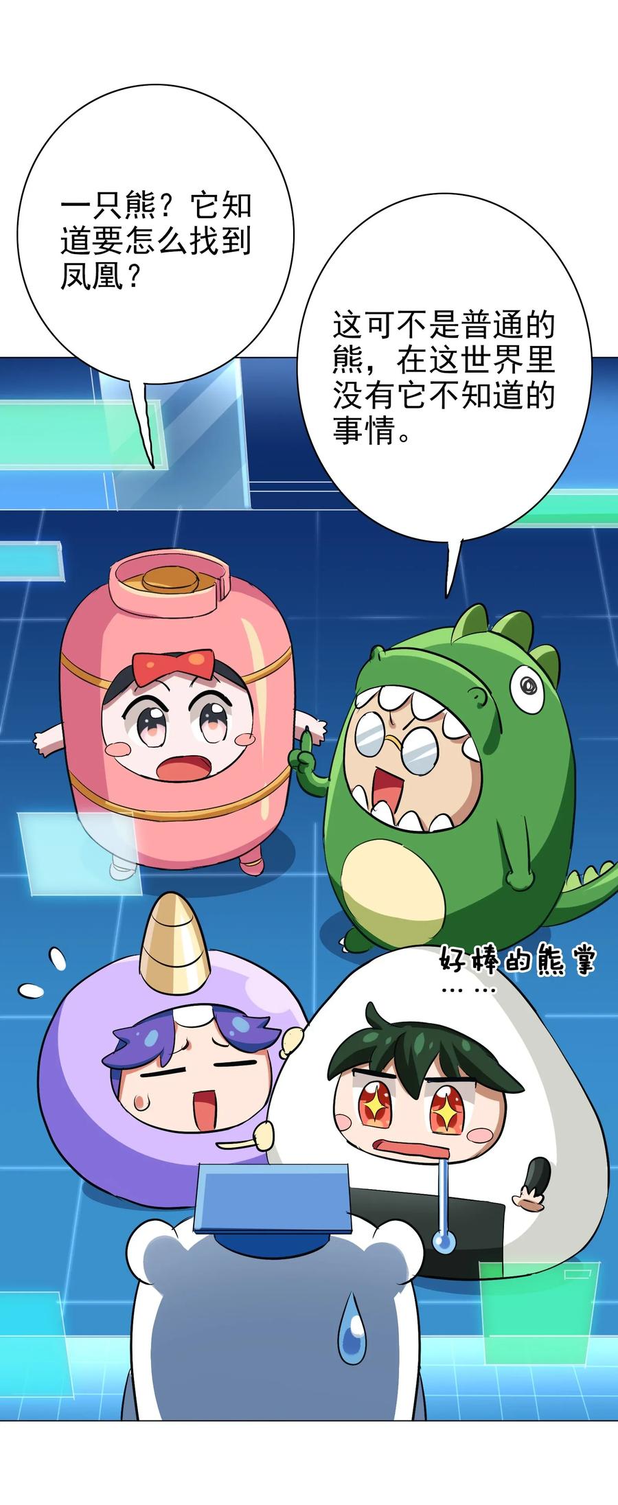 066 凤凰宝刀，点击就送！-第69话
