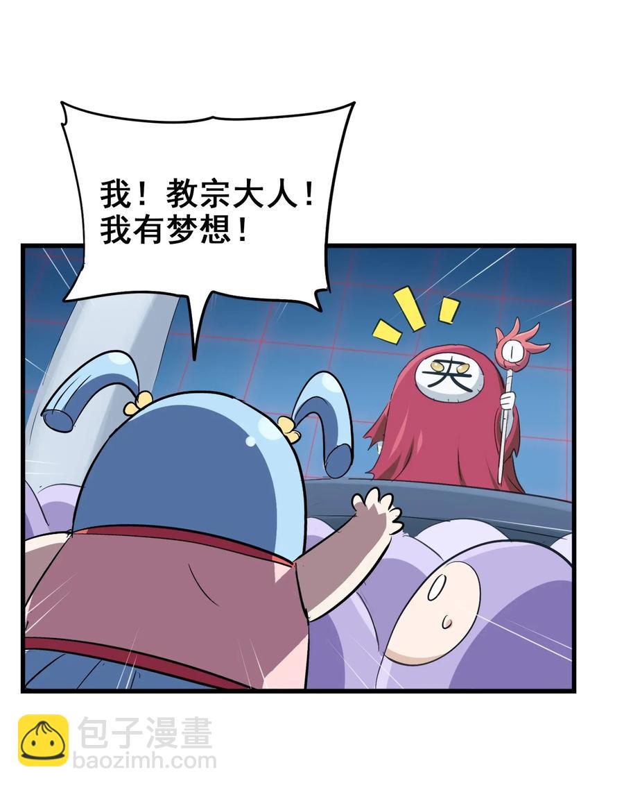 068 智慧套餐(1/2)-第71话