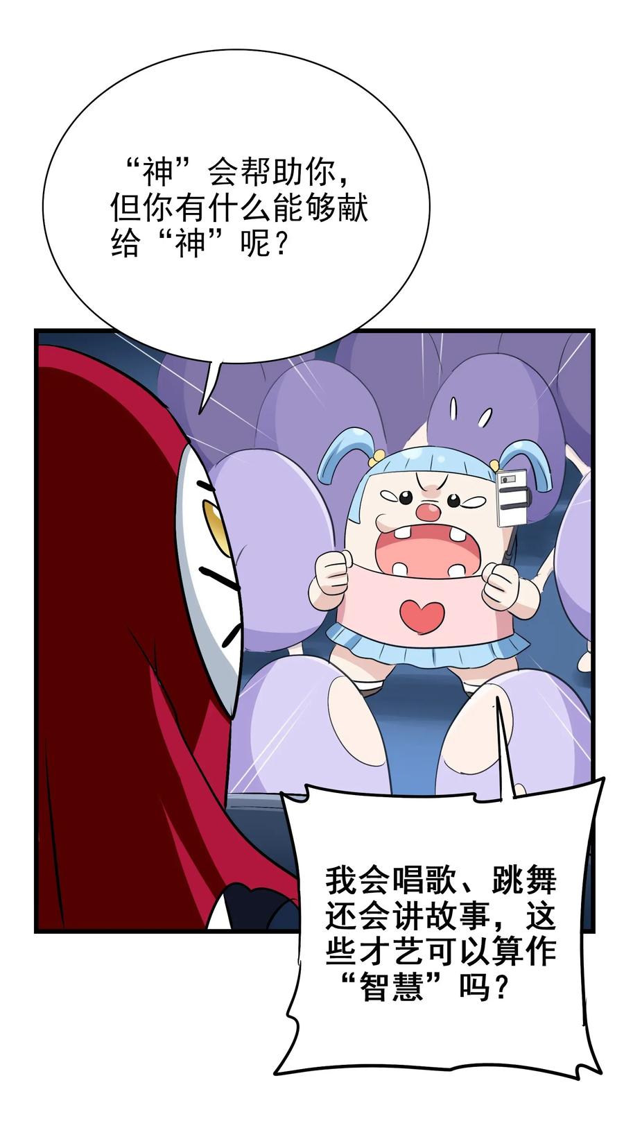 068 智慧套餐(1/2)-第71话