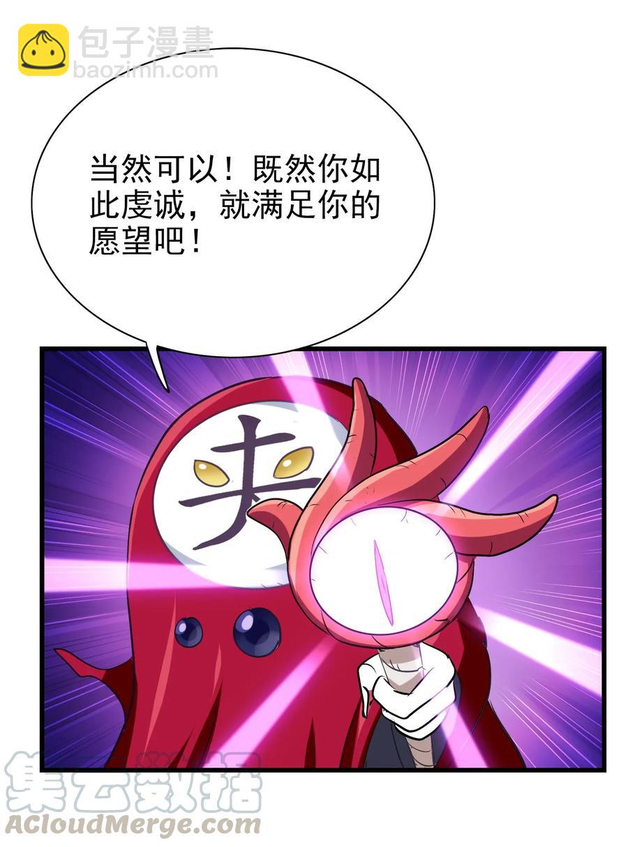 068 智慧套餐(1/2)-第71话