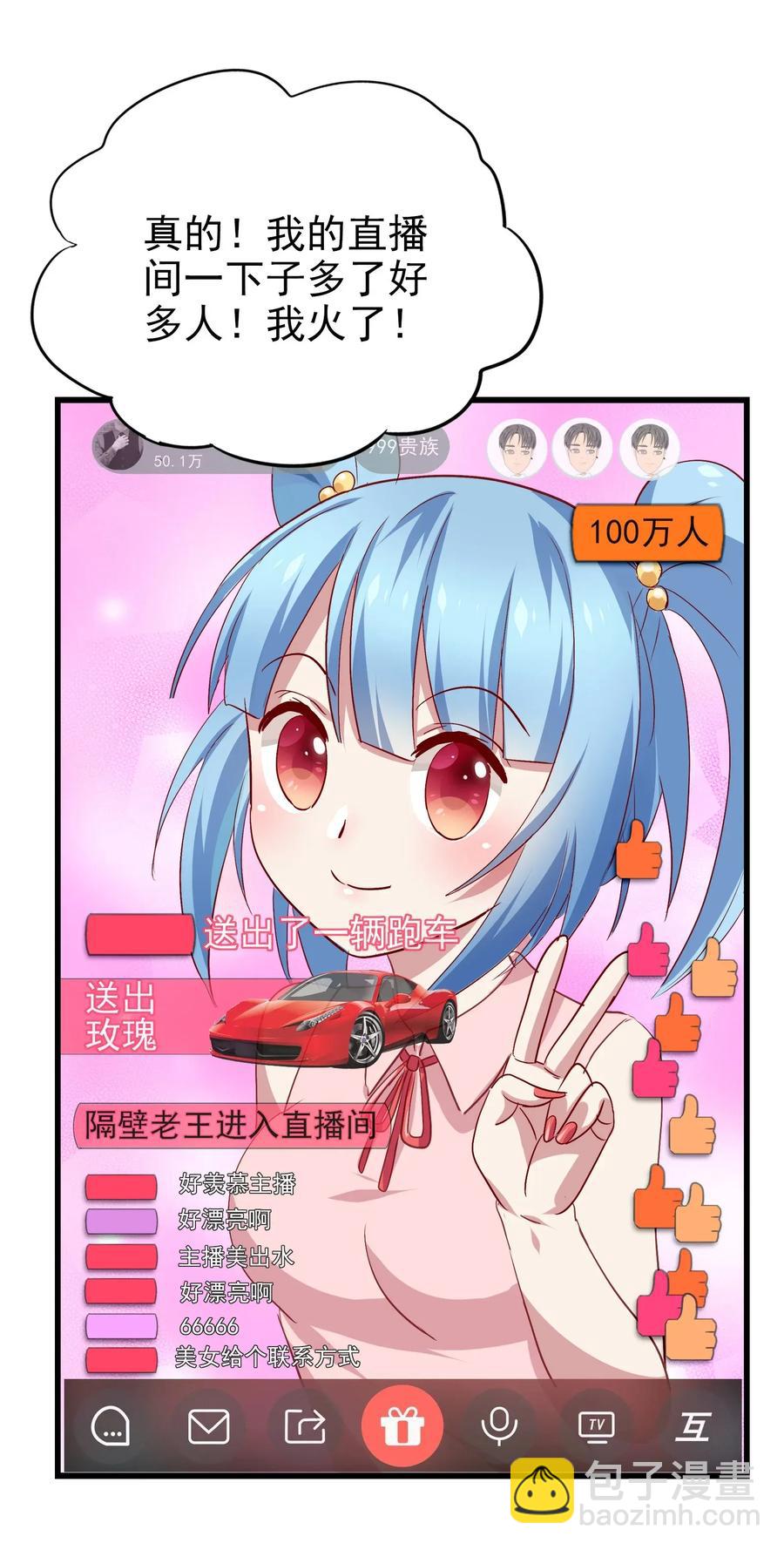 068 智慧套餐(1/2)-第71话