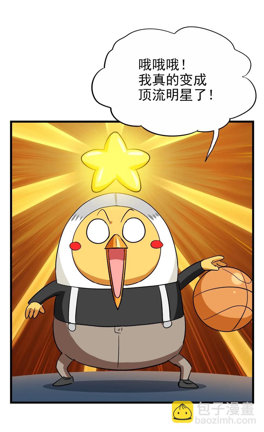 068 智慧套餐(1/2)-第71话