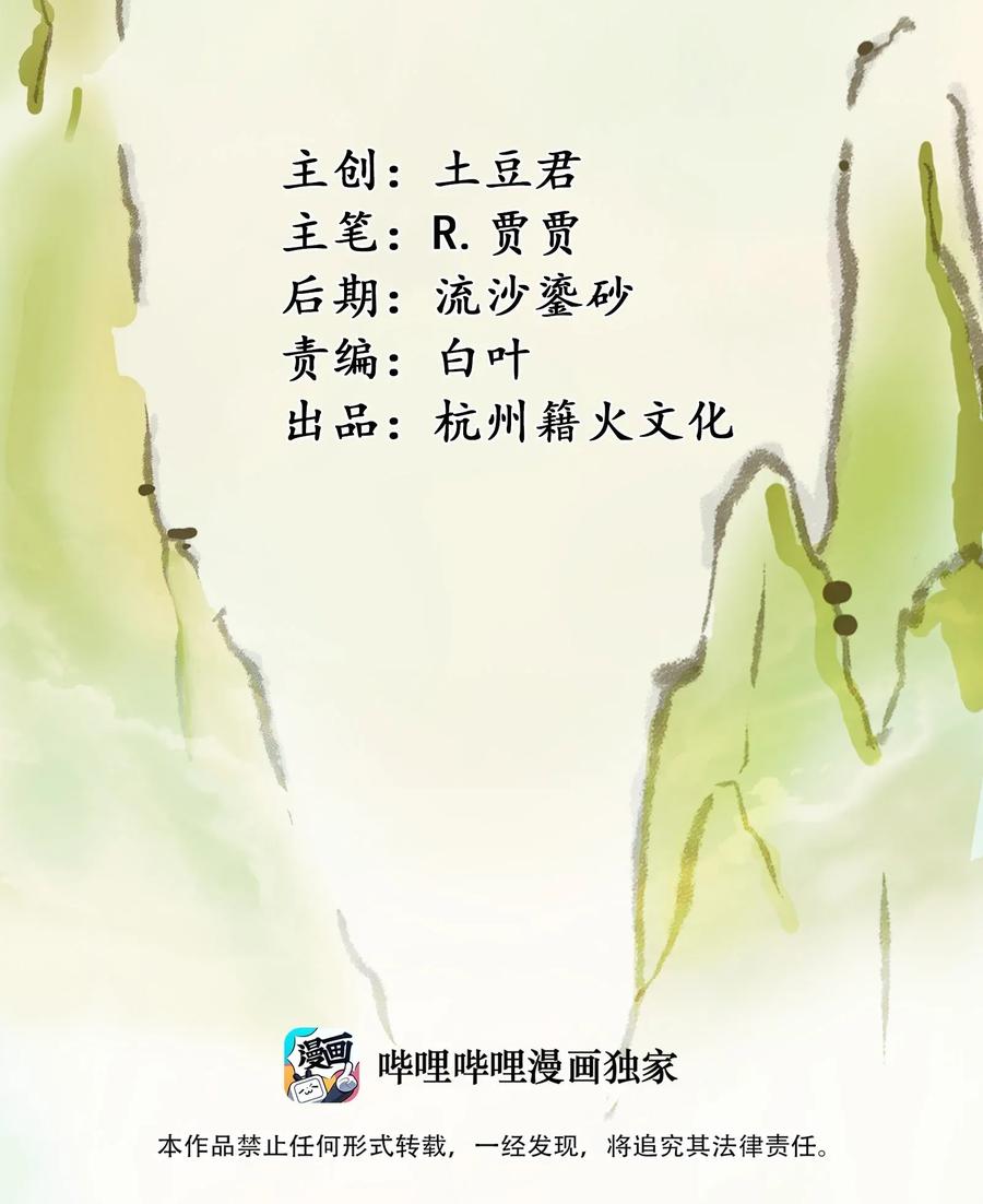 068 智慧套餐(1/2)-第71话