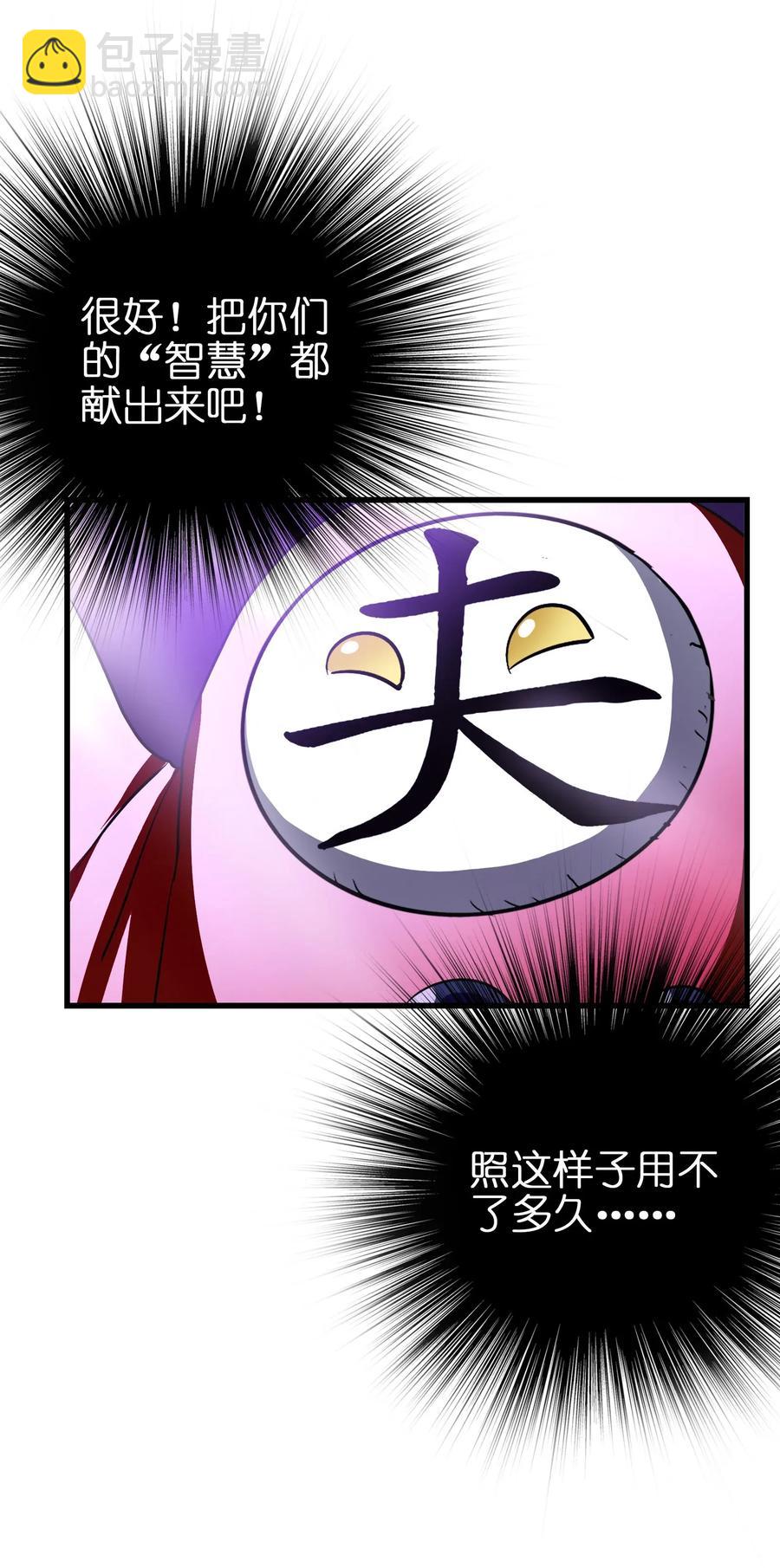 068 智慧套餐(1/2)-第71话