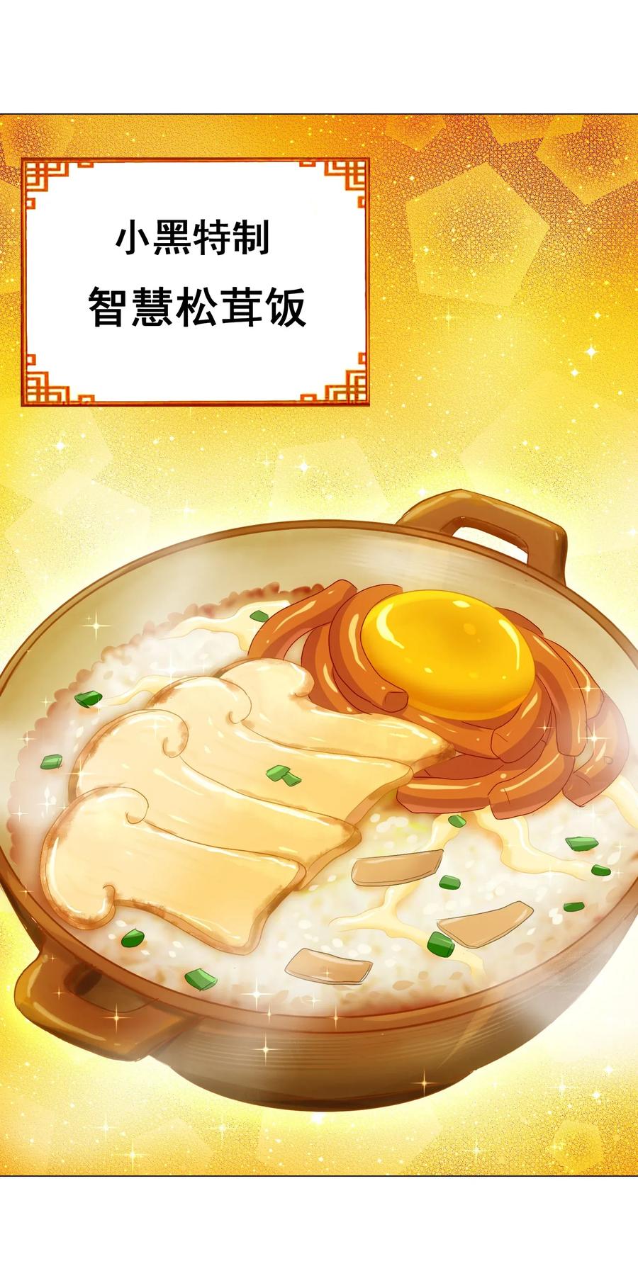068 智慧套餐(1/2)-第71话