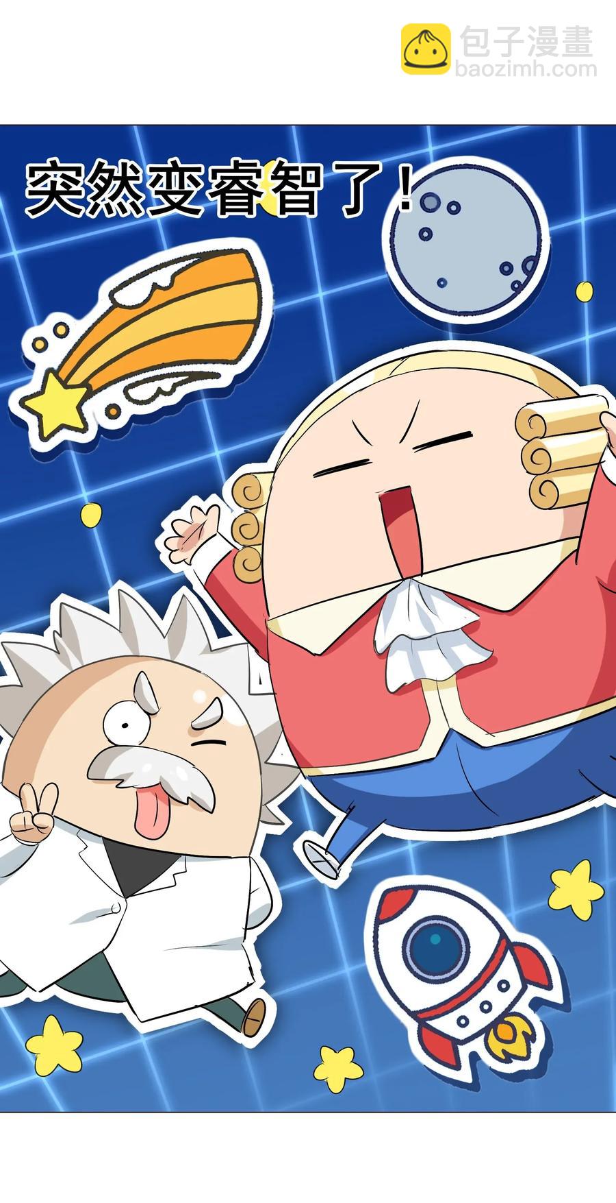 068 智慧套餐(1/2)-第71话
