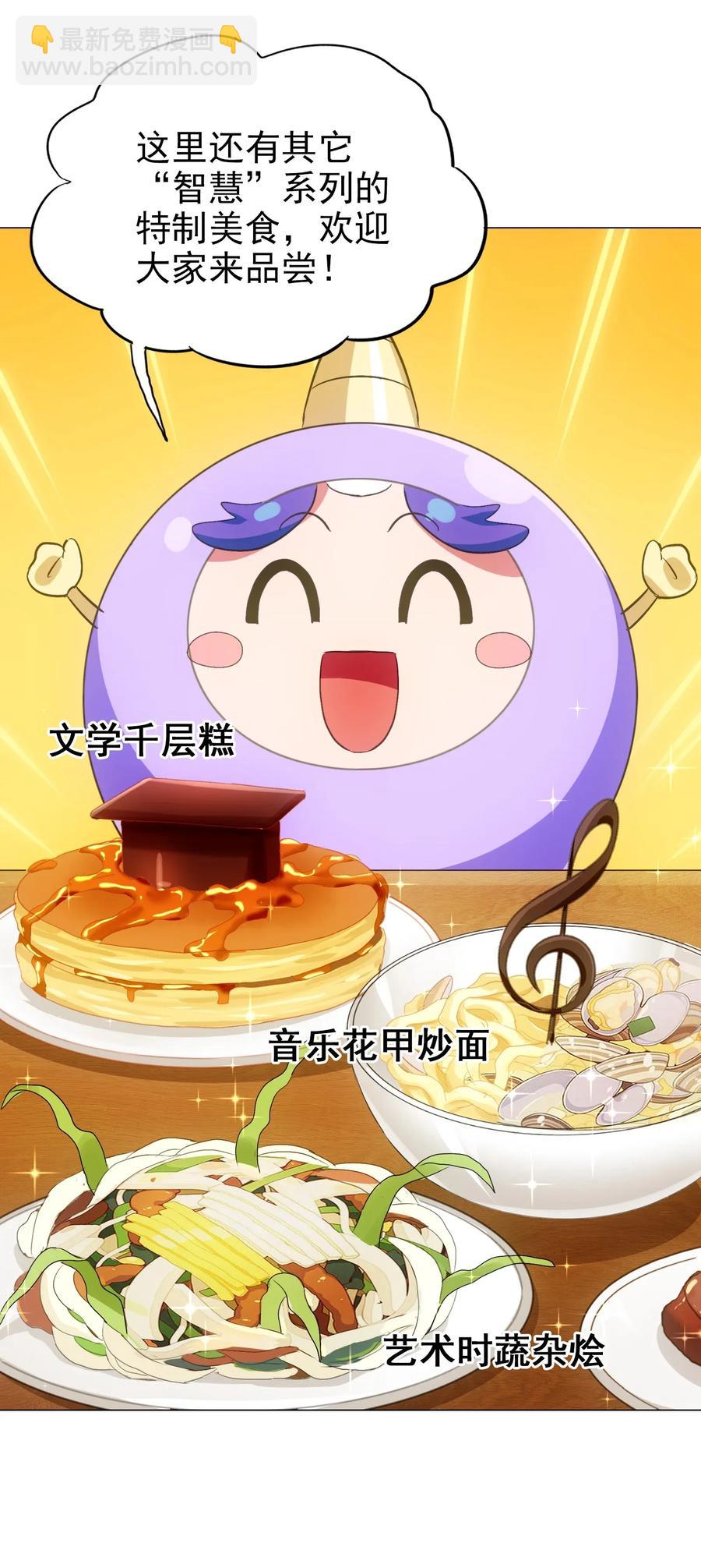 068 智慧套餐(1/2)-第71话