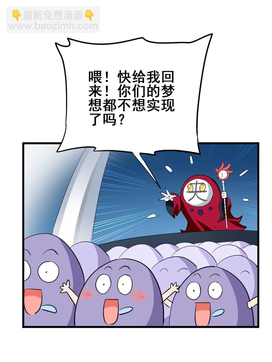 068 智慧套餐(1/2)-第71话