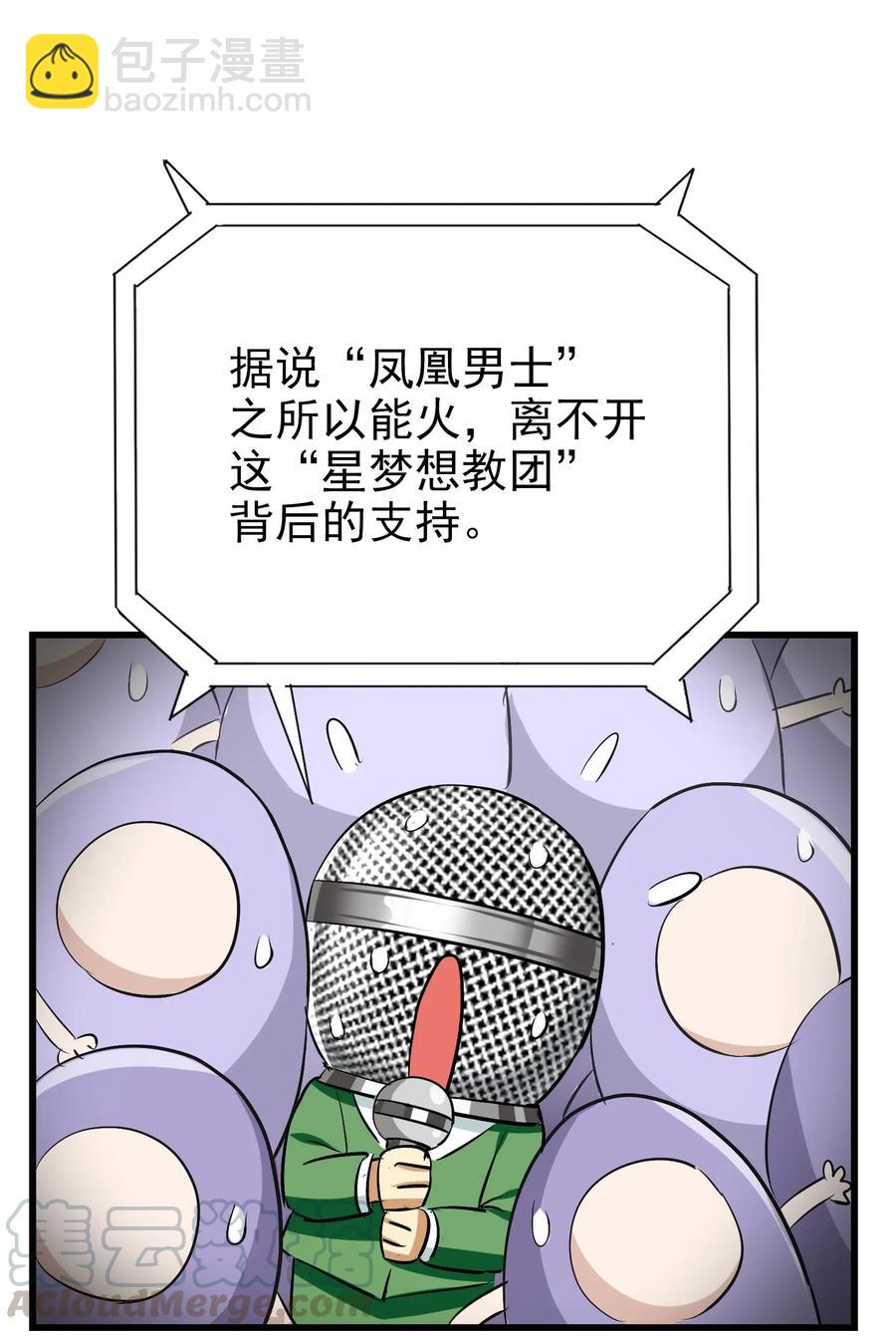 068 智慧套餐(1/2)-第71话