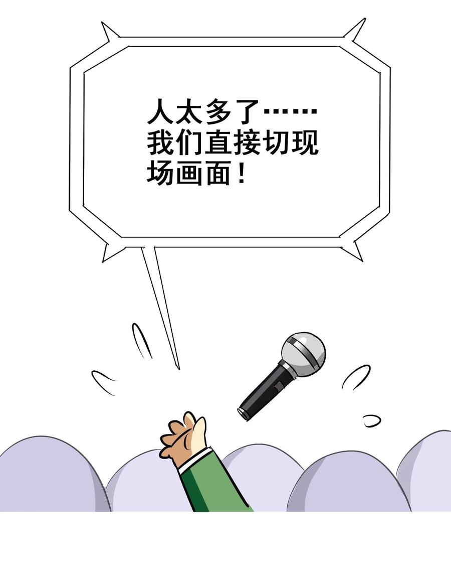 068 智慧套餐(1/2)-第71话