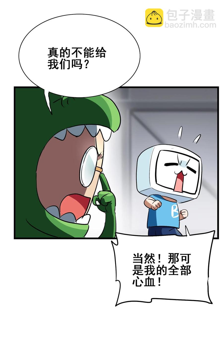 070 终极武器(1/2)-第73话