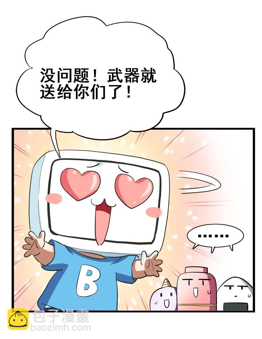 070 终极武器(1/2)-第73话