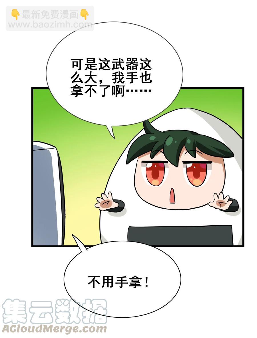 070 终极武器(1/2)-第73话