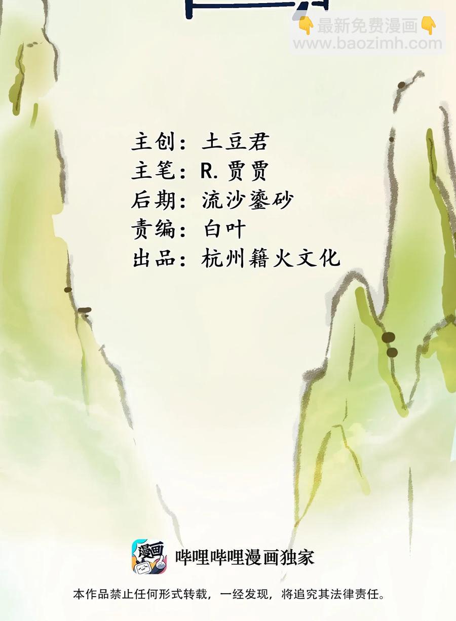 070 终极武器(1/2)-第73话