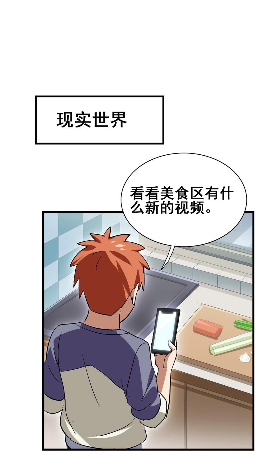 070 终极武器(1/2)-第73话