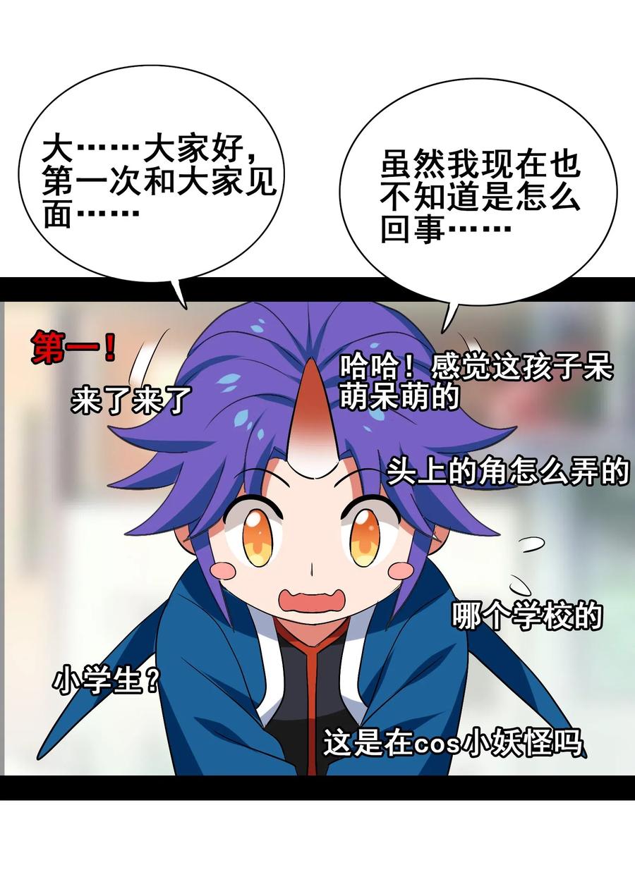 070 终极武器(1/2)-第73话